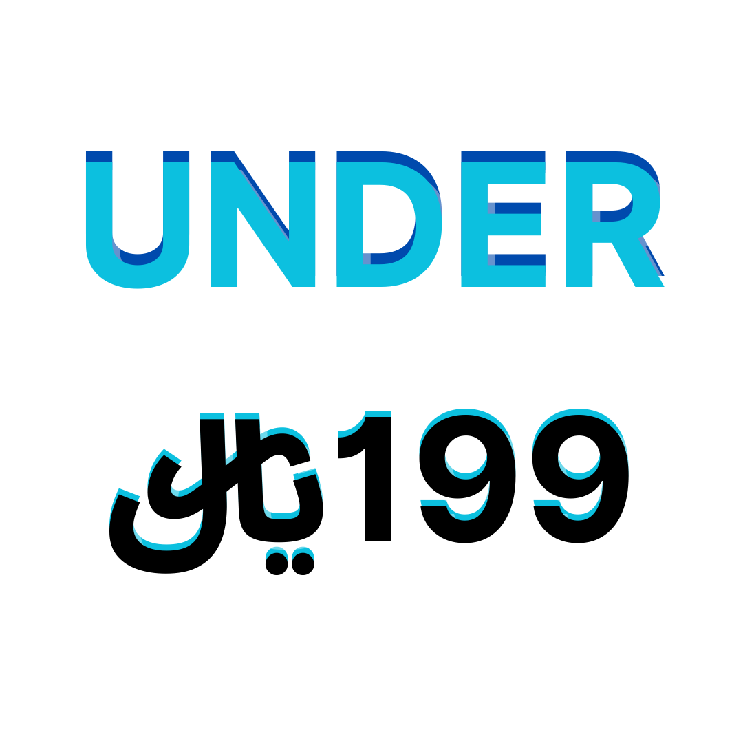 UNDER 199﷼