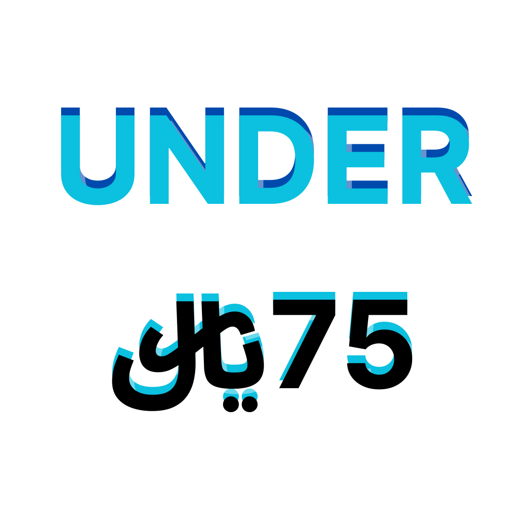 UNDER 75 75﷼